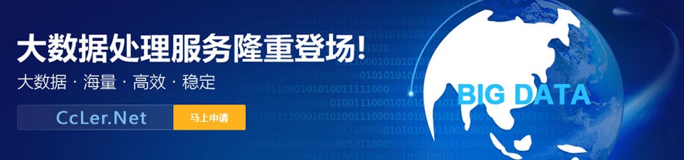 昌龍網絡-云數據